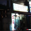 고향소탕집 이미지