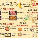 도쿄화로 이미지