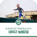 희망2길 이미지