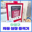 GS25수영광안점