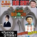 '김건희 9월 구속설'! 이미지