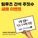 구월한방병원 | mma 입문자 팁 간석동 구월동 만수동 mma 주짓수 팀루츠 간석 구월 3