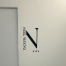 6F 노래연습장 | 동탄 병점동 왁싱샵 늘왁싱, 편안하고 빠른 시술로 만족도 100%
