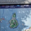 강진-23 | 겨울 강진 여행 후기-가우도 출렁다리 즐기기