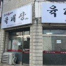 웃으면복돼지 - 계양구 | 웃으면복돼지