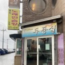 두둥실청둥오리 이미지