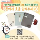 여주시립 폰박물관 이미지