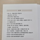 김정문화회관 기획공연 가족 뮤지컬<생각나라 과자집> | 【뮤지컬의 9가지 비밀】 책에서 찾은 5개의 폭탄 파편