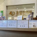 흥업한의원 이미지