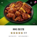 비비큐치킨 발산점