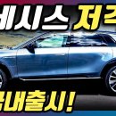 제네시스 저격수 신형 suv 이미지