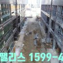 다인로얄팰리스배곧8차(배곧로얄팰리스8차) 이미지