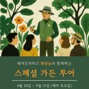 힐링정원 이미지