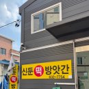 이천떡방앗간 - 화순군 학천길 34 | 이천떡방앗간