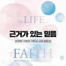 믿음 이미지