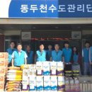 한국수자원공사 동두천수도관리단