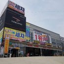 용포타이어 | 공주시 타이어프로 타이어 가성비, 얼라이먼트 가격 추천정확한곳 후기 TOP5
