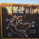 보성녹차테크 | 보성일림산 용추계곡~골치산 골치산 작은봉우리~큰봉우리~철쭉동산 철쭉터널 시작 ~일림산 정상~일출...