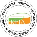 [공지] 안성 외식업 경영지원 및 소상공인 혜택 안내. (사)한국외식산업협회 안성시지부