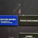 푸드 익스체인지, 용산, 드래곤시티, 조식, 내돈내산 후기