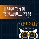 수원시 팔달구 팔달문로130번길 | 작심스터디카페 수원우만점 공부하기 좋은 환경, 어떤 점이 다를까?