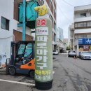텐미닛디자인 | 주안현수막 인천 현수막 제작, 텐미닛 디자인 후기