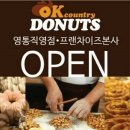 컨츄리도너츠