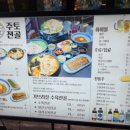 주토전골 이미지