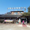 사또오리
