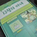 달달마녀 | 원룸디퓨저 13월의마녀 솔직한 사용 후기