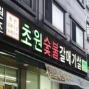 성남대로997번길 네이버블로그