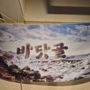 바닷골 이미지