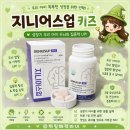 지니어스유치원 | 아이 집중력이 고민이라 선택, 지니어스업 키즈 내돈내산 솔직 후기