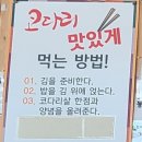 다모아모텔 | 코다리 맛집, 부산 송도 케이블카 근처 맛집, 부산 송도 해수욕장 점심 추천, 송도코다리 점심특선 후기)