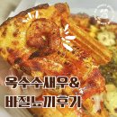 맘스터치 선부점 | 노모어피자 추천메뉴로 옥수수새우피자&바질뇨끼맛 솔직후기