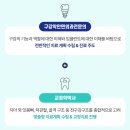 동백치과의원 | 동백교정치과 &#39;이것&#39; 모르면 돈만 날리고 부작용 얻습니다