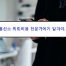 흥신소 의뢰비용 확실한 전문가에게 맡겨야 하는이유 이미지