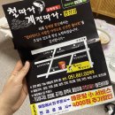 온천3동-9 | 부산양정맛집 양정횟집 싱싱한 활어회 &#34;철계점횟집&#34; (가성비 양정 배달맛집!)