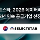 셀렉트