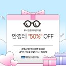 루나호야 | 검단 당하동 무드프레임 하금테 플러스 호야 단초점 시력검사 잘하는 매장