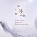 여리한 다이어트(압구정점) 이미지