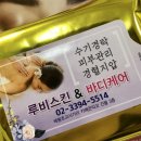 루비스킨케어 이미지