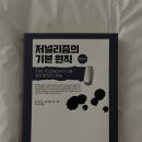 [[팝니다]] 저널리즘의 기본 원칙 개정판(새책) 이미지