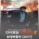 최명숙 | 영화 희생부활자 결말 해석, 은폐된 죄악을 찌른 기괴한 모성의 민낯