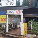대전둔산동맛집 우리손칼국수