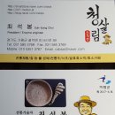 청살림 영농조합법인 이미지