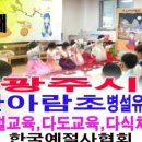 양벌초등학교 병설유치원 이미지