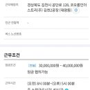 코오롱인더스트리 (주) 김천2공장 이미지