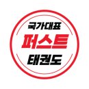 국가대표 K  태권도장 이미지