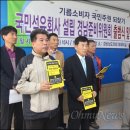 국민석유 오마이뉴스